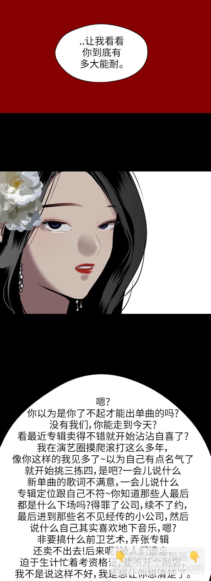 愛上姐姐的理由 - [第36話] 一話爆出鬥娜的過去 - 7