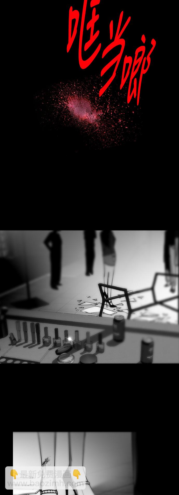 愛上姐姐的理由 - [第36話] 一話爆出鬥娜的過去 - 1