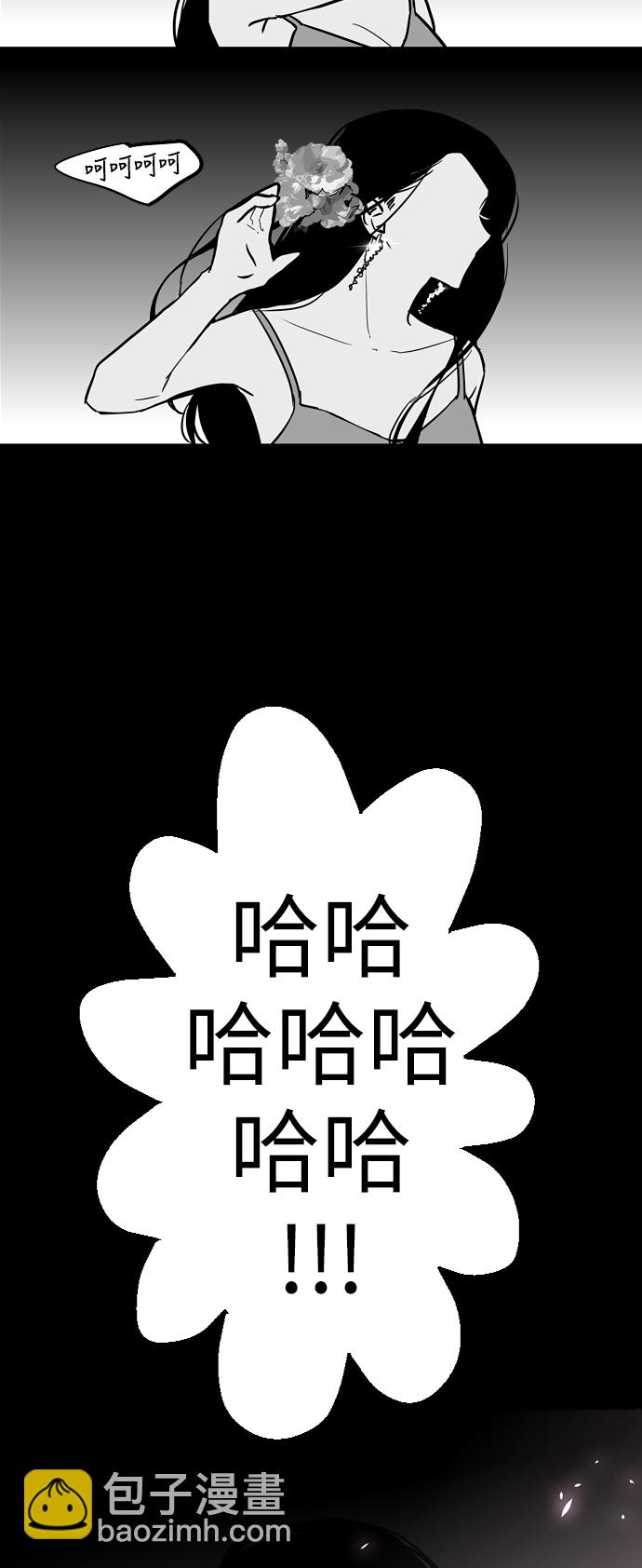 愛上姐姐的理由 - [第36話] 一話爆出鬥娜的過去 - 6