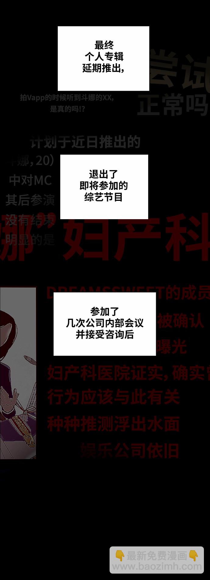 愛上姐姐的理由 - [第36話] 一話爆出鬥娜的過去 - 1