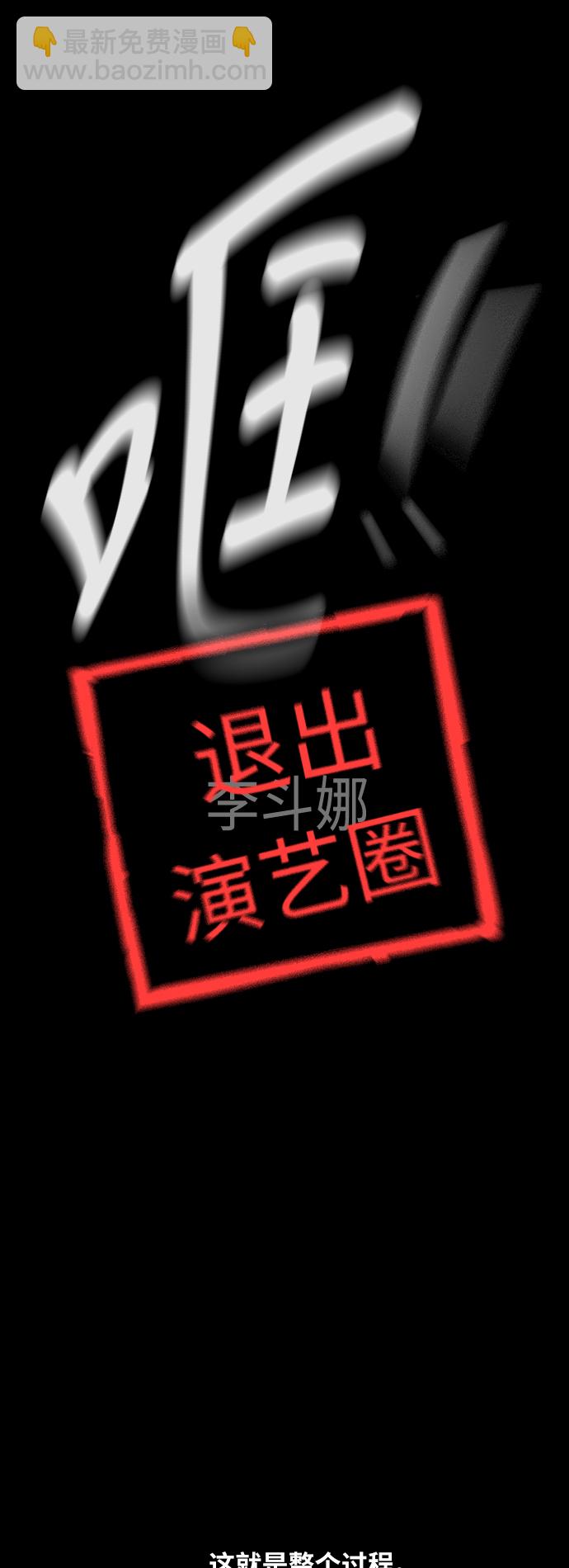 愛上姐姐的理由 - [第36話] 一話爆出鬥娜的過去 - 2