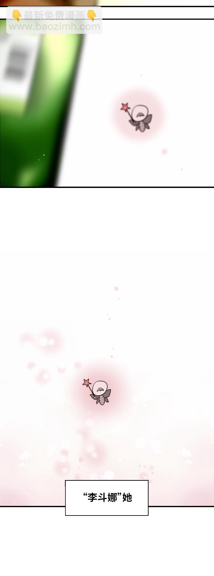 愛上姐姐的理由 - [第36話] 一話爆出鬥娜的過去 - 5