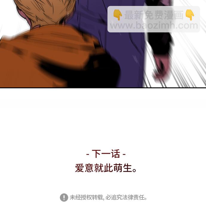 愛上姐姐的理由 - [第36話] 一話爆出鬥娜的過去 - 2