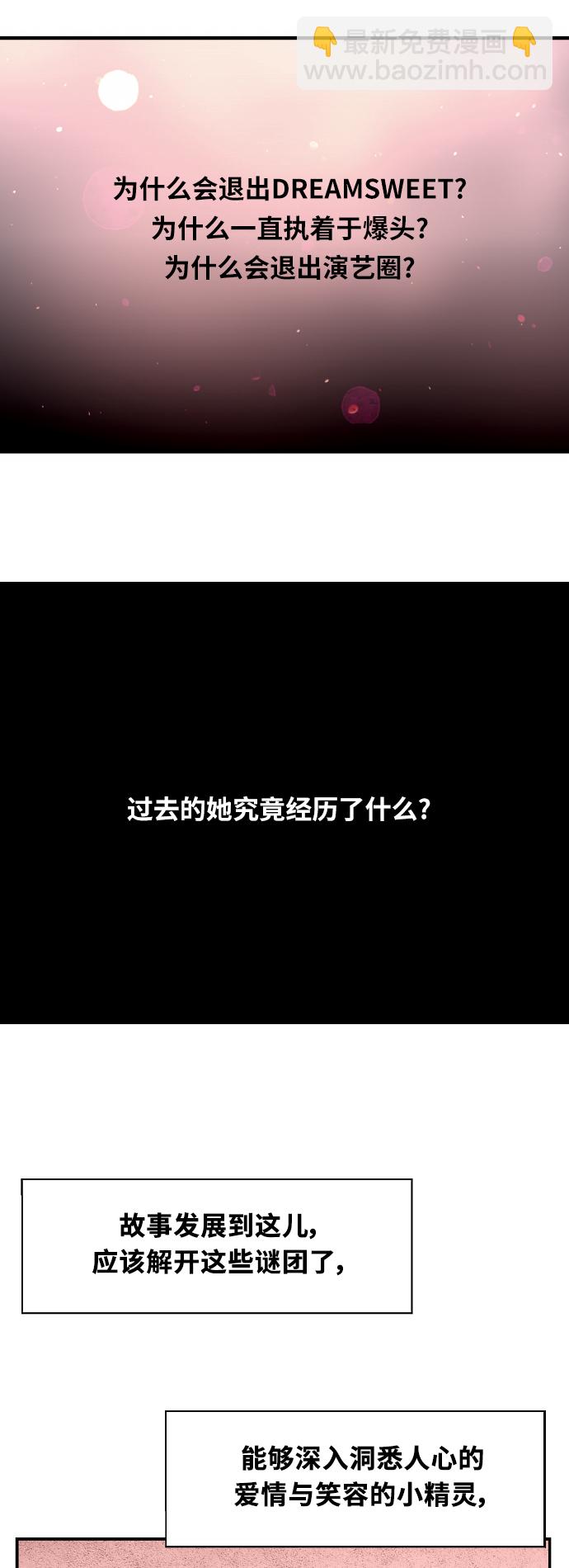 愛上姐姐的理由 - [第36話] 一話爆出鬥娜的過去 - 6