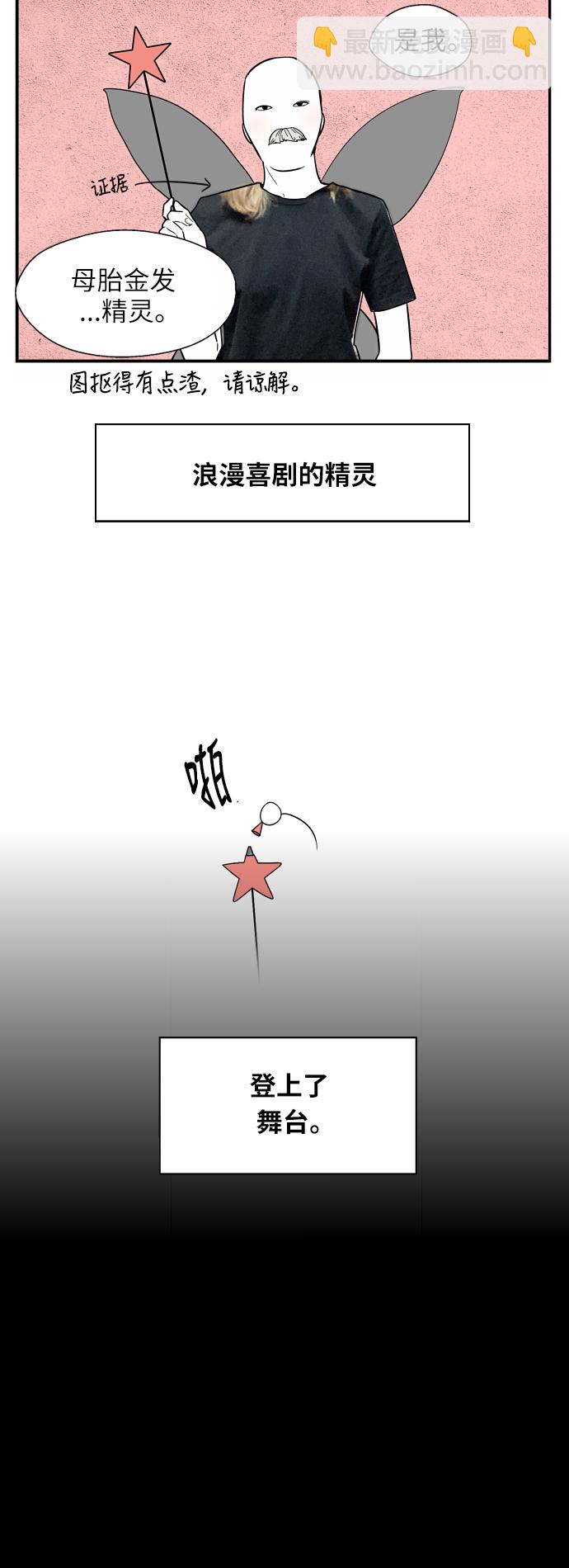 愛上姐姐的理由 - [第36話] 一話爆出鬥娜的過去 - 7