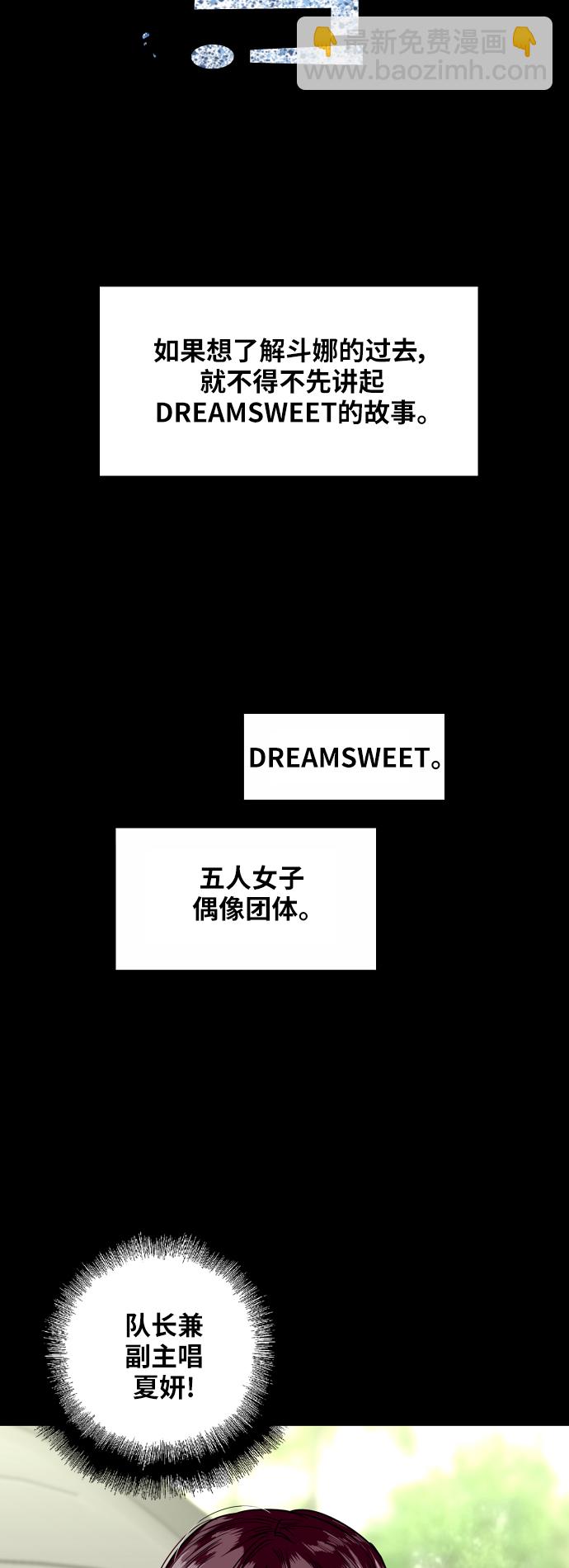 愛上姐姐的理由 - [第36話] 一話爆出鬥娜的過去 - 1