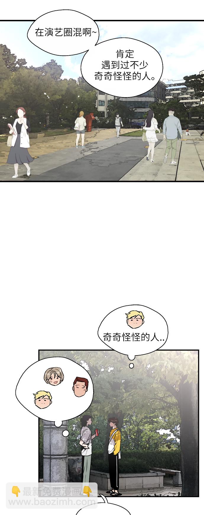 愛上姐姐的理由 - [第38話] 鬥娜的變化 - 4