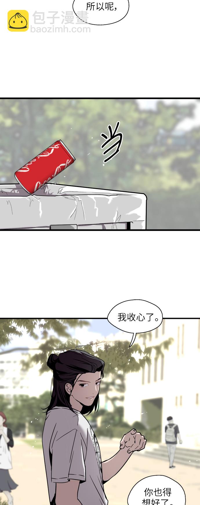 愛上姐姐的理由 - [第38話] 鬥娜的變化 - 5