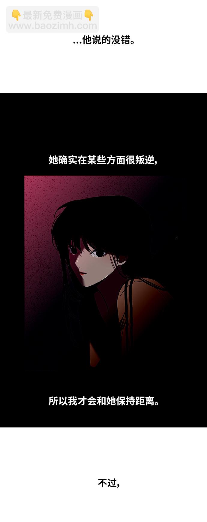 愛上姐姐的理由 - [第38話] 鬥娜的變化 - 7