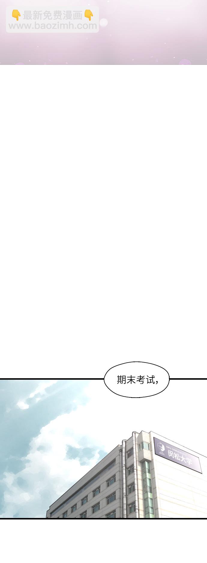 愛上姐姐的理由 - [第38話] 鬥娜的變化 - 5