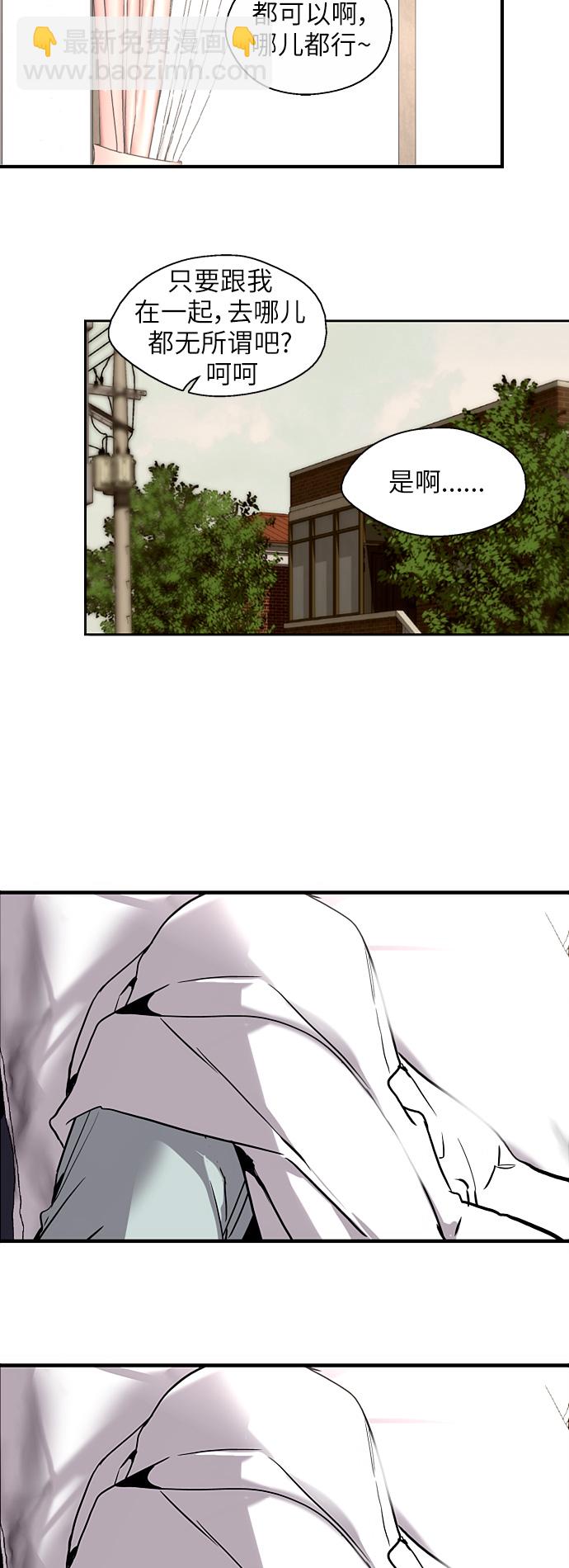 愛上姐姐的理由 - [第38話] 鬥娜的變化 - 5