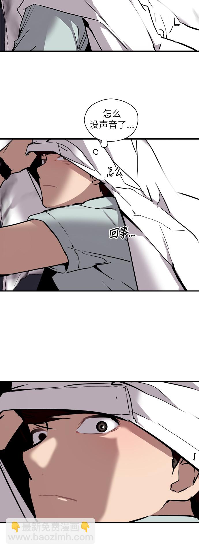 愛上姐姐的理由 - [第38話] 鬥娜的變化 - 6