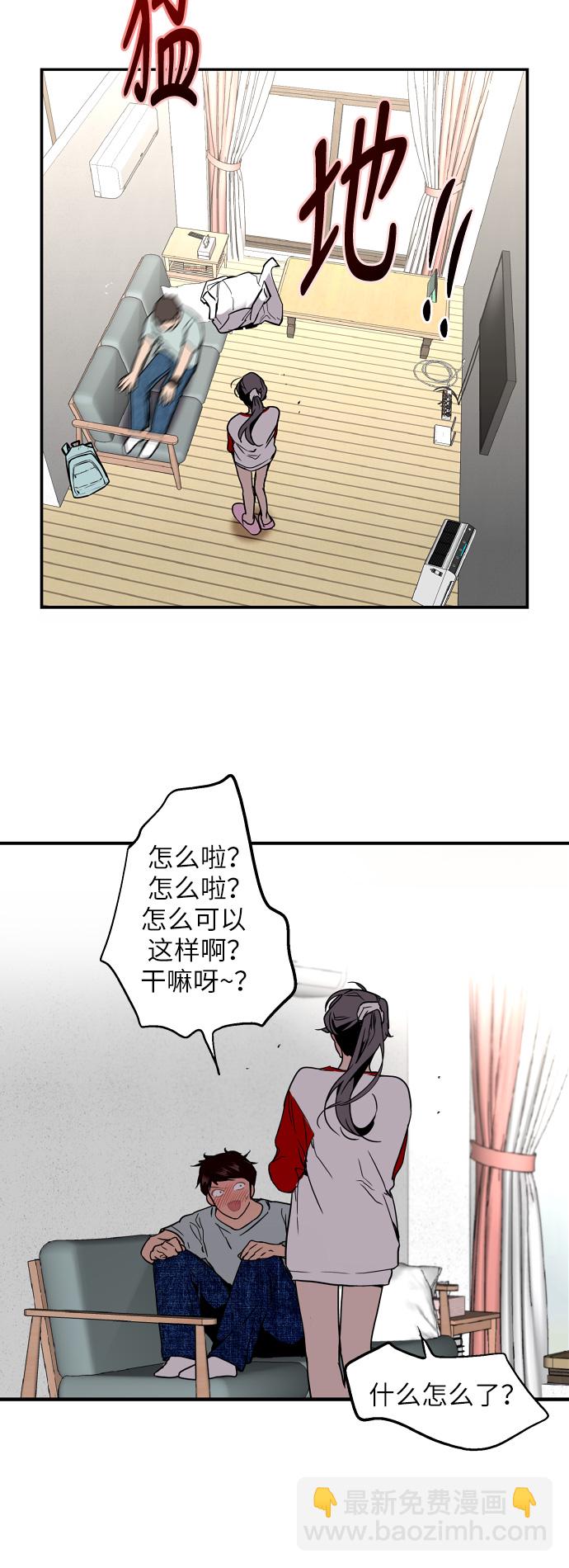 愛上姐姐的理由 - [第38話] 鬥娜的變化 - 1