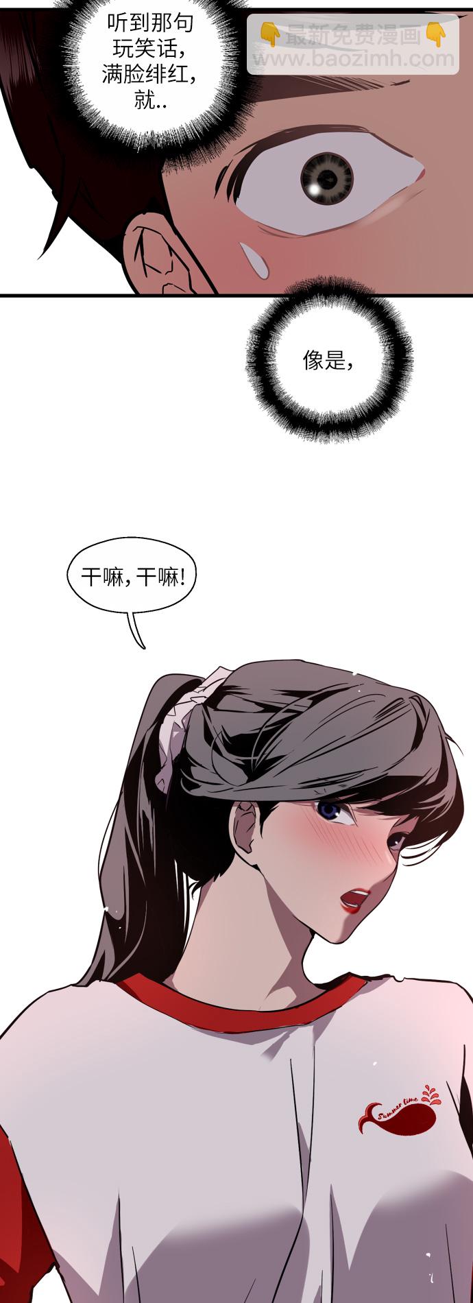 愛上姐姐的理由 - [第38話] 鬥娜的變化 - 3