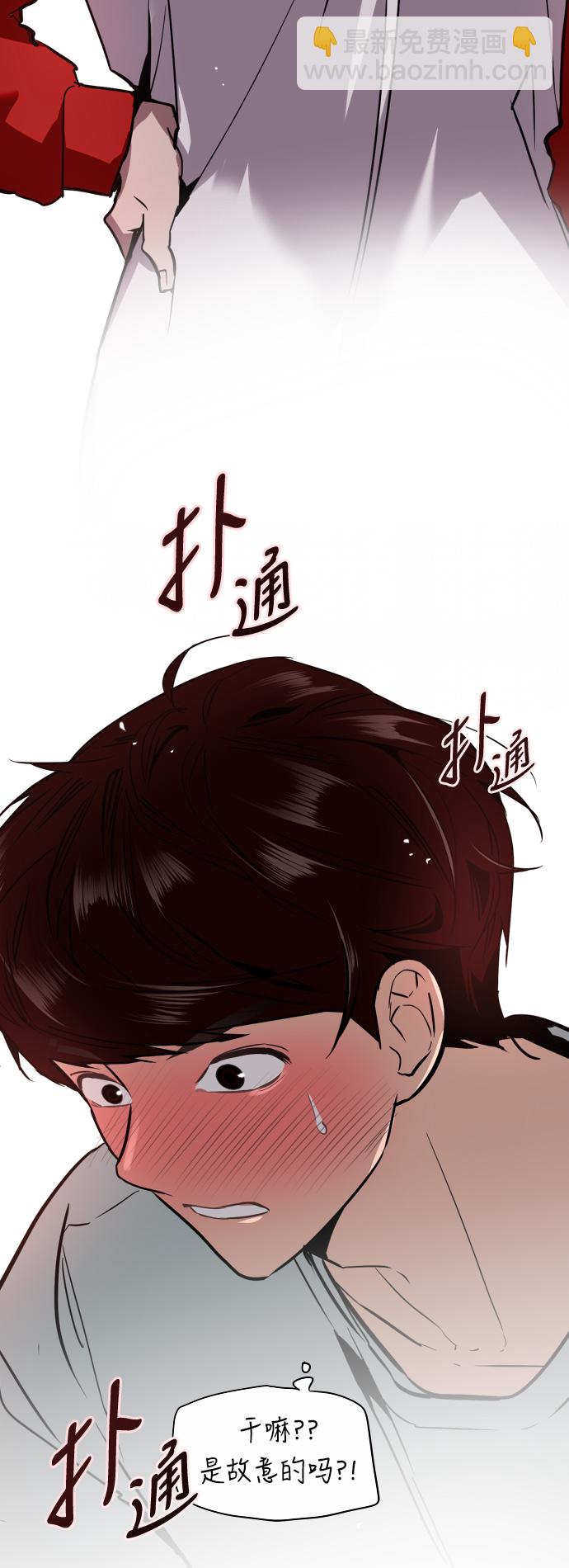 愛上姐姐的理由 - [第38話] 鬥娜的變化 - 4