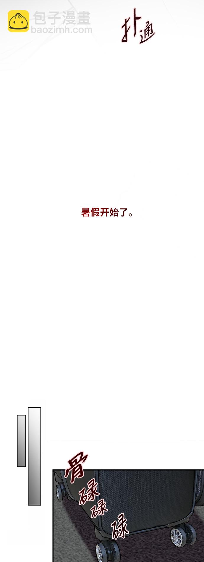 愛上姐姐的理由 - [第38話] 鬥娜的變化 - 5