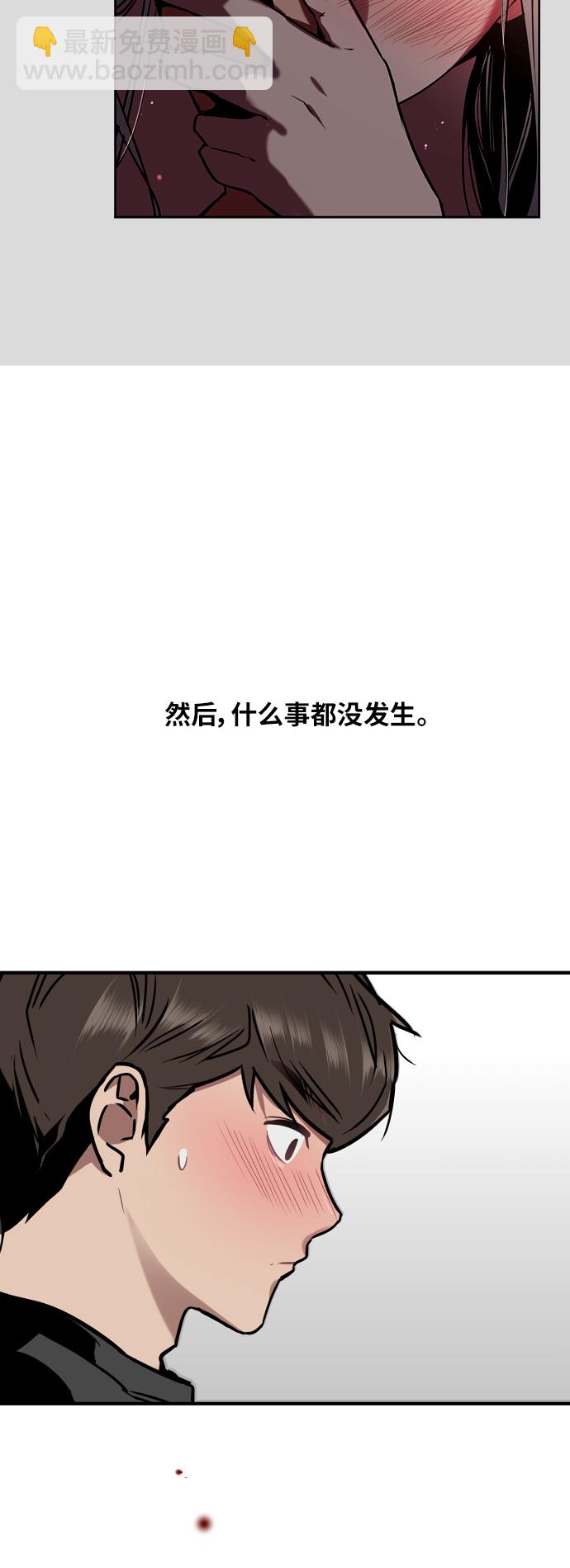 愛上姐姐的理由 - [第38話] 鬥娜的變化 - 5