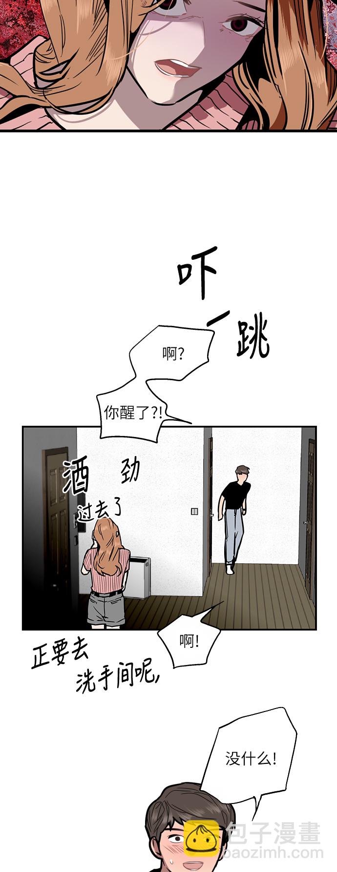 愛上姐姐的理由 - [第38話] 鬥娜的變化 - 1