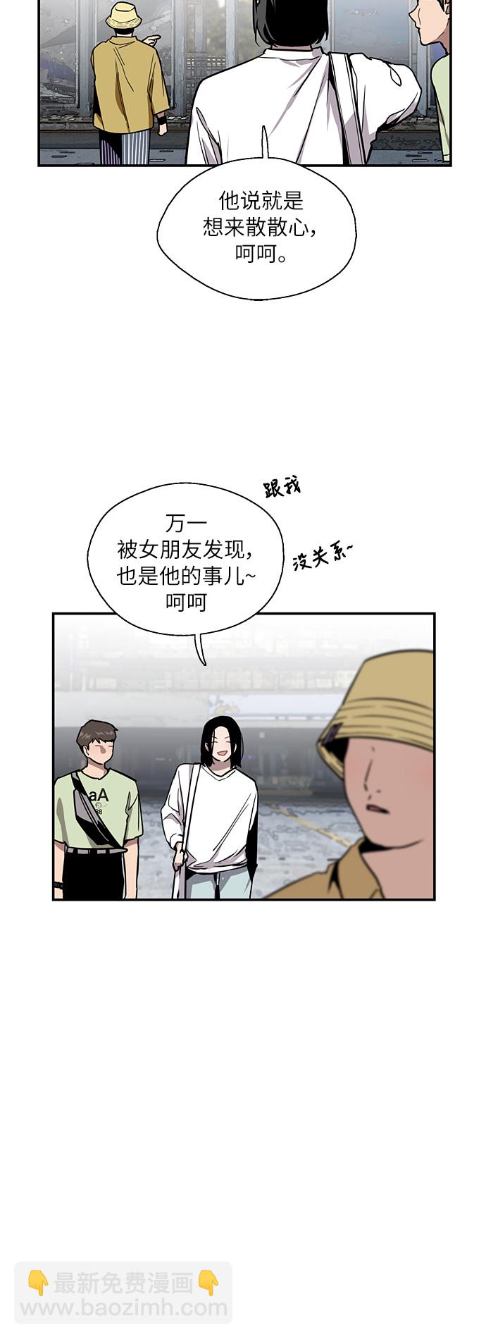 愛上姐姐的理由 - [第40話] 3對3獵豔（男和女） - 4