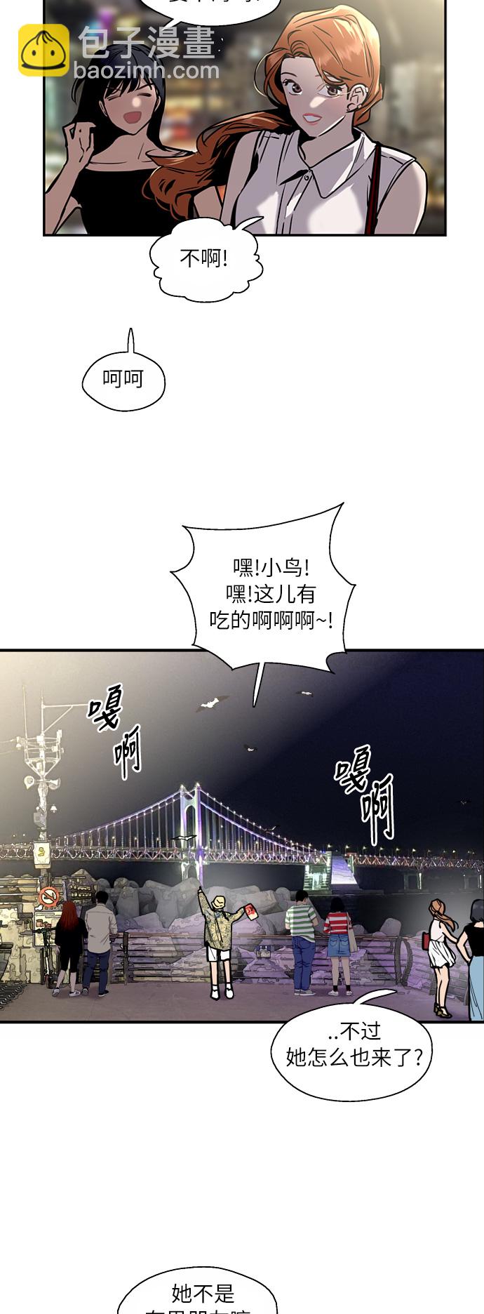 愛上姐姐的理由 - [第40話] 3對3獵豔（男和女） - 6