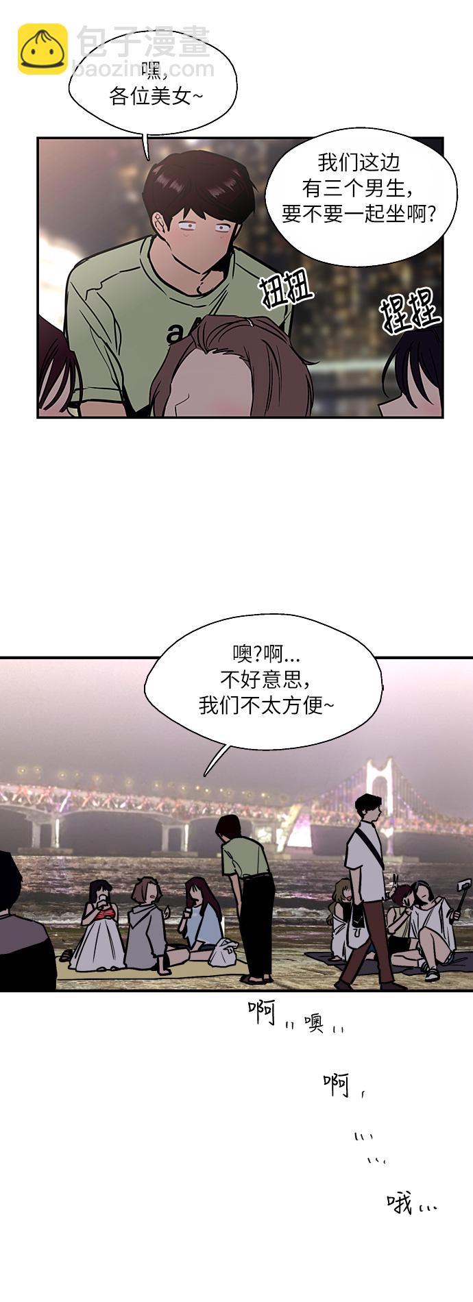 愛上姐姐的理由 - [第40話] 3對3獵豔（男和女） - 1