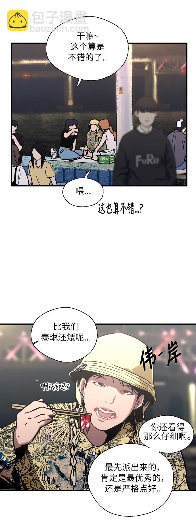 愛上姐姐的理由 - [第40話] 3對3獵豔（男和女） - 2