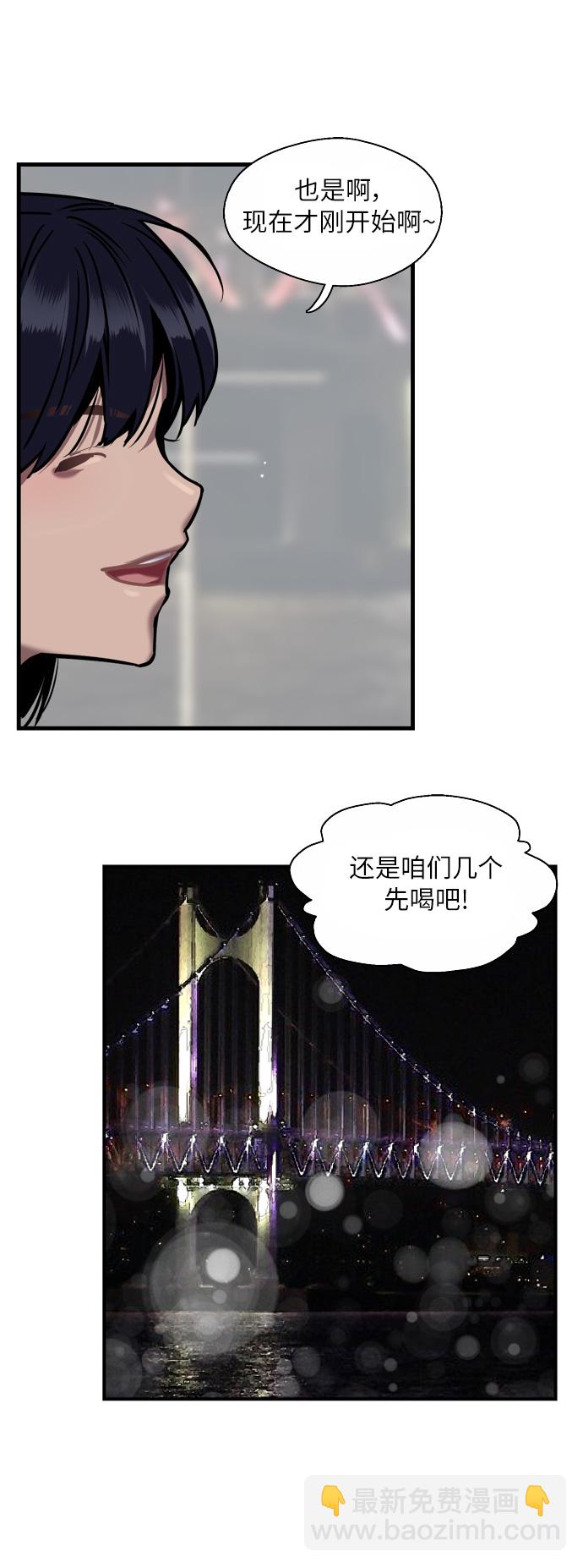 愛上姐姐的理由 - [第40話] 3對3獵豔（男和女） - 3