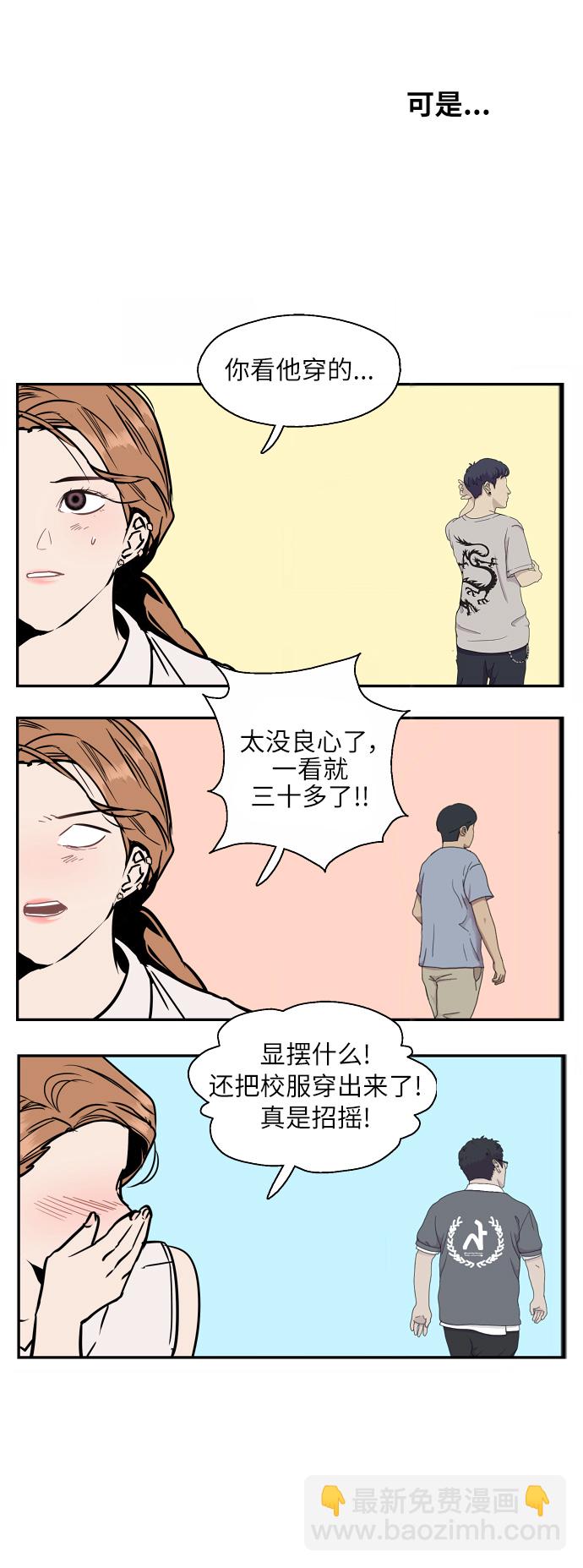 愛上姐姐的理由 - [第40話] 3對3獵豔（男和女） - 4