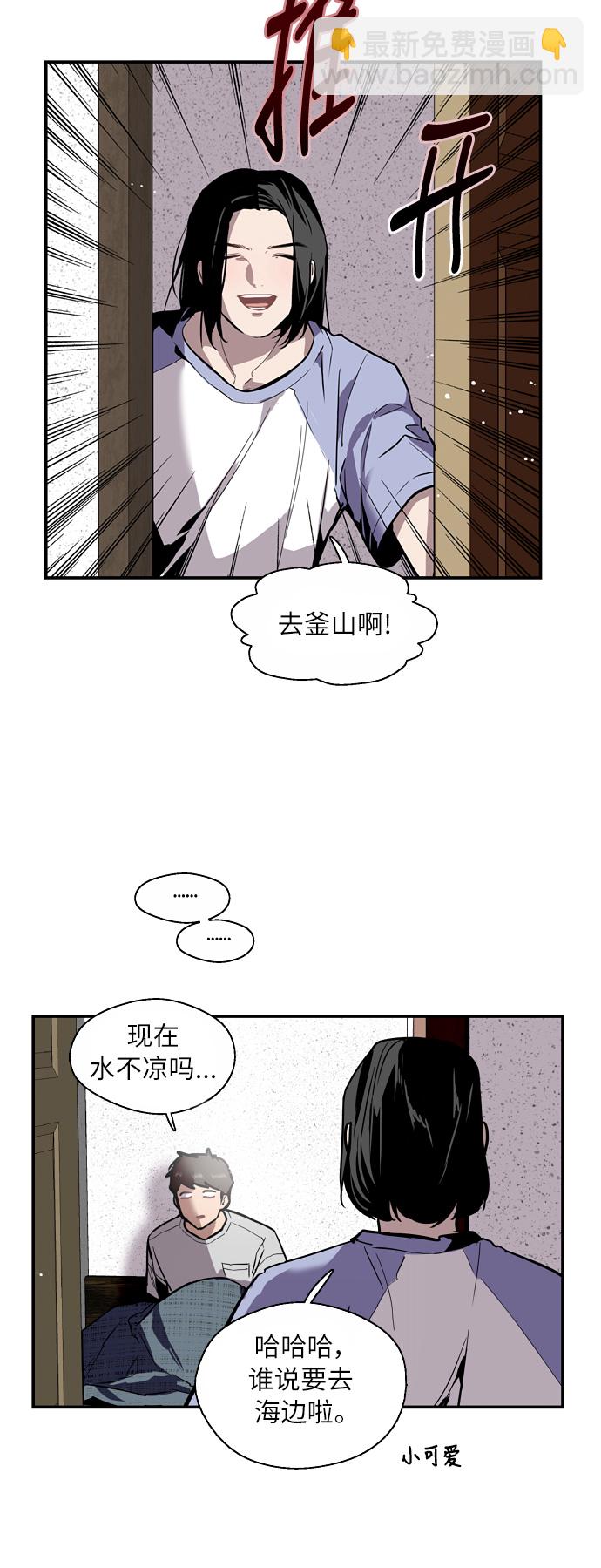 愛上姐姐的理由 - [第40話] 3對3獵豔（男和女） - 3