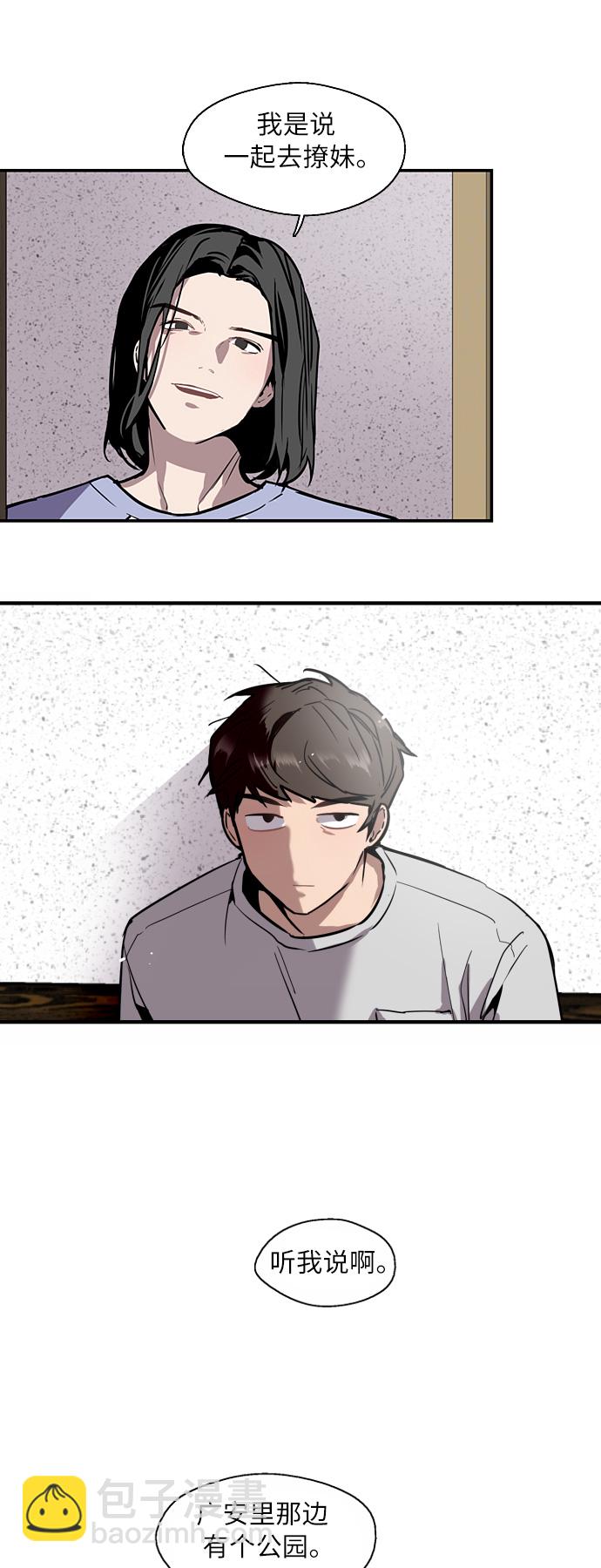 愛上姐姐的理由 - [第40話] 3對3獵豔（男和女） - 4