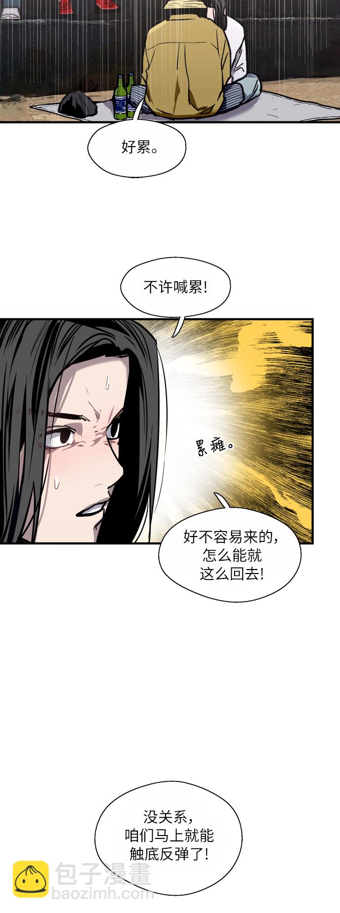 愛上姐姐的理由 - [第40話] 3對3獵豔（男和女） - 4