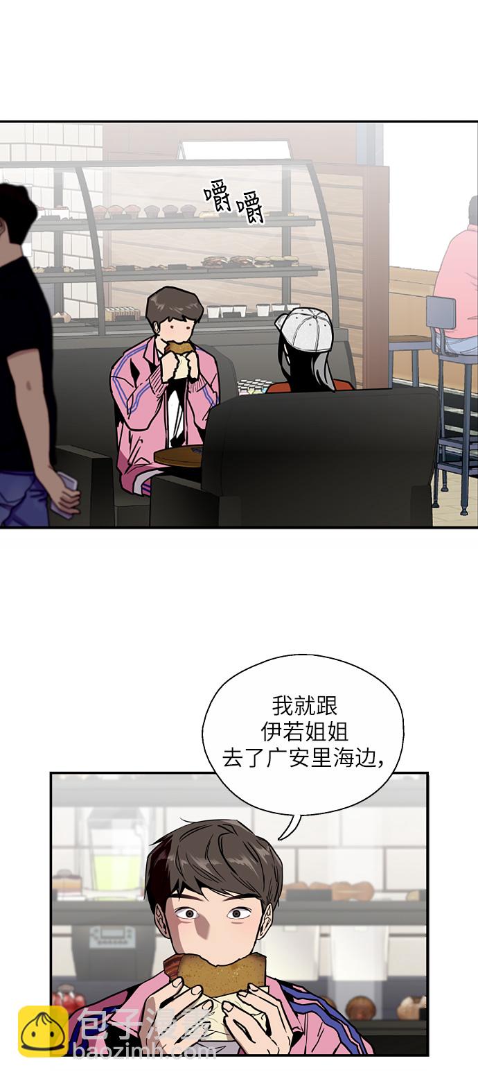 愛上姐姐的理由 - [第42話] 是約會啊（1） - 6