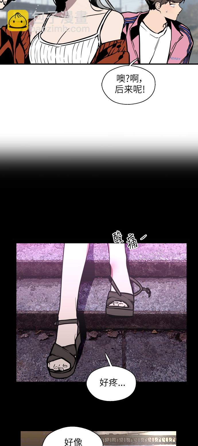 愛上姐姐的理由 - [第42話] 是約會啊（1） - 3