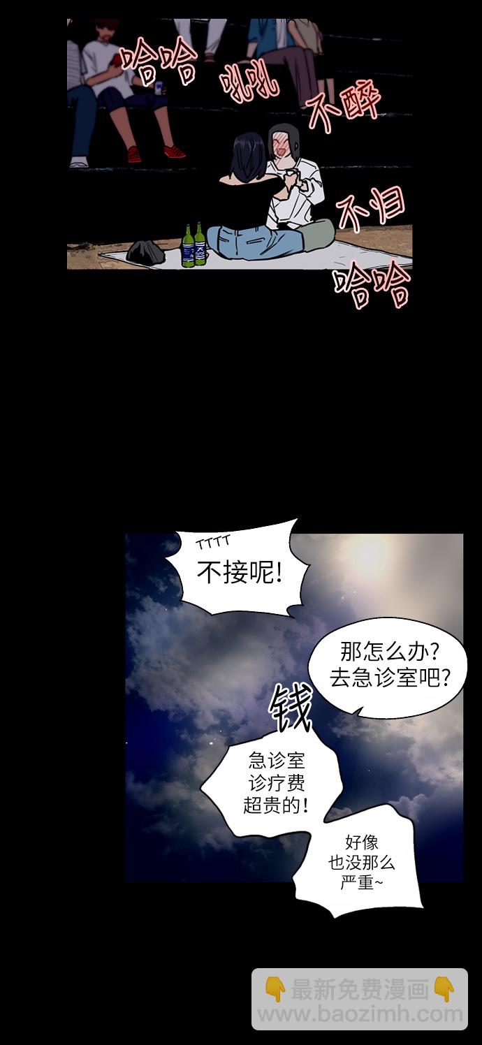 愛上姐姐的理由 - [第42話] 是約會啊（1） - 5