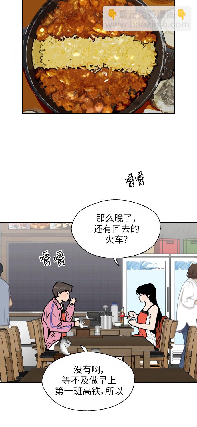 愛上姐姐的理由 - [第42話] 是約會啊（1） - 1