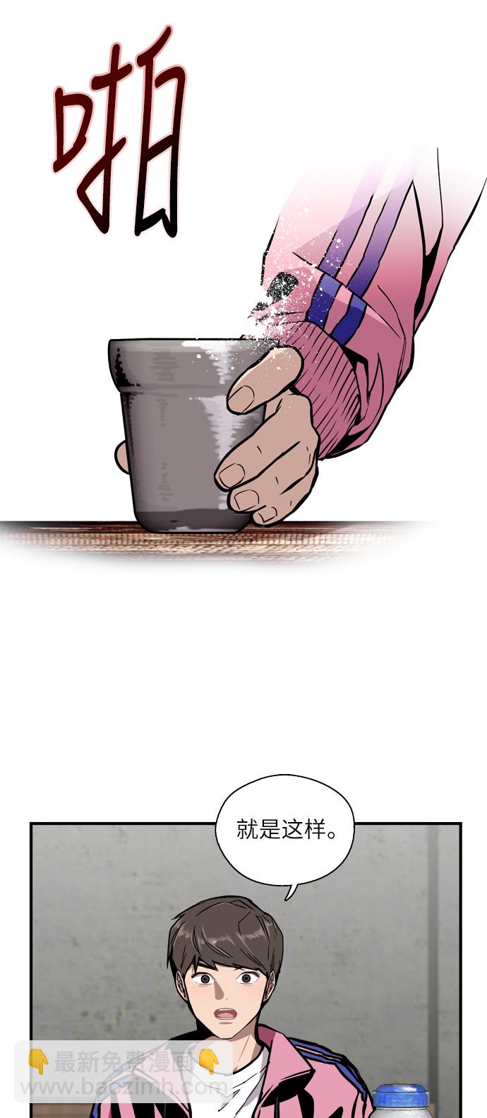 愛上姐姐的理由 - [第42話] 是約會啊（1） - 4