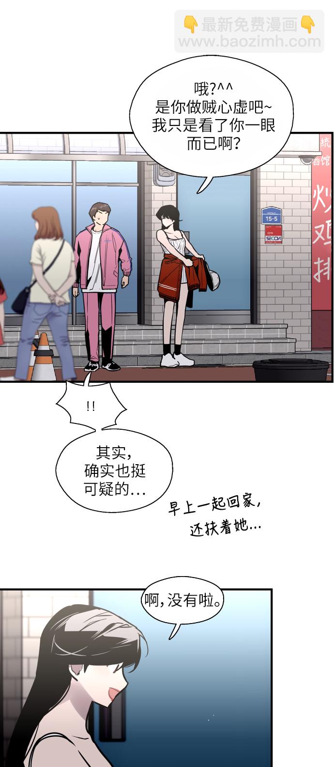 愛上姐姐的理由 - [第42話] 是約會啊（1） - 3