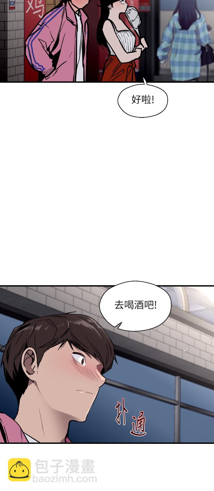 愛上姐姐的理由 - [第42話] 是約會啊（1） - 6