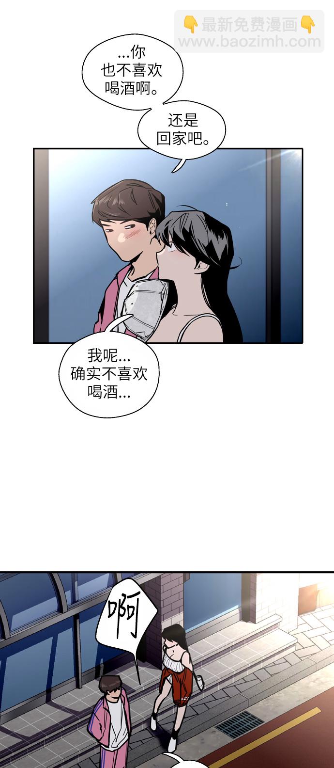 愛上姐姐的理由 - [第42話] 是約會啊（1） - 7