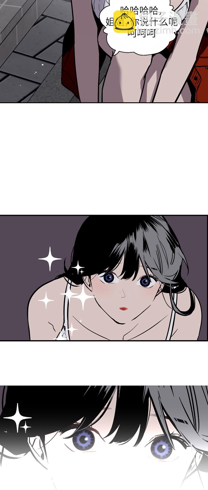 愛上姐姐的理由 - [第42話] 是約會啊（1） - 3