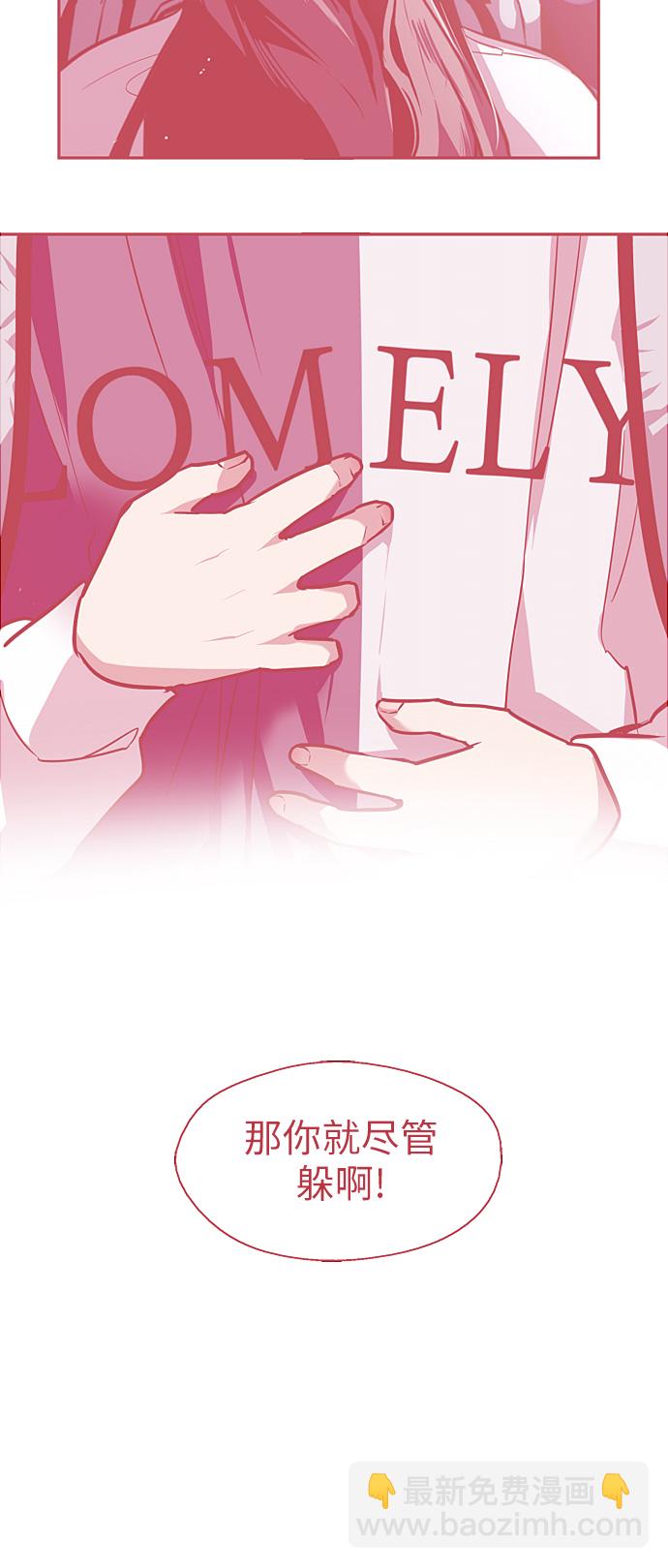 愛上姐姐的理由 - [第42話] 是約會啊（1） - 7