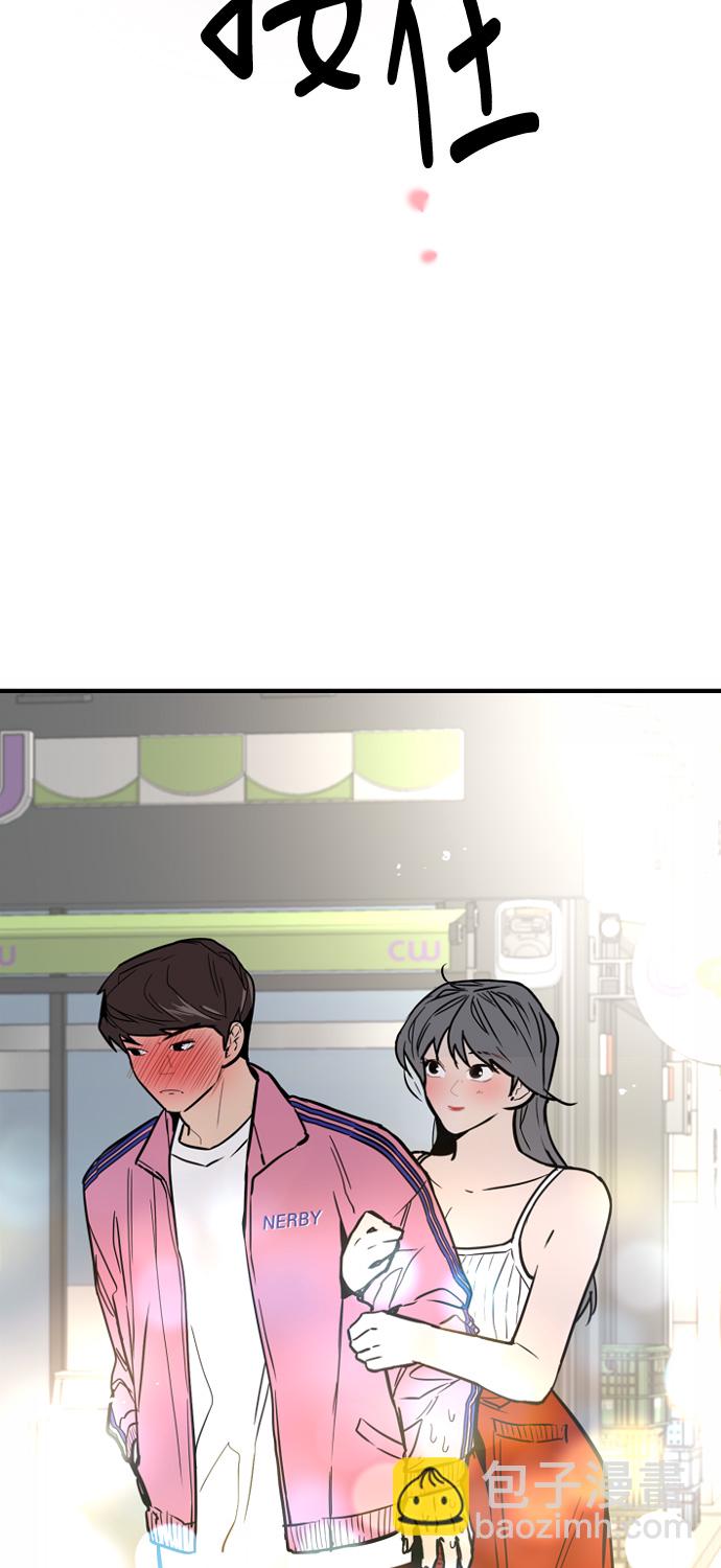 愛上姐姐的理由 - [第42話] 是約會啊（1） - 5