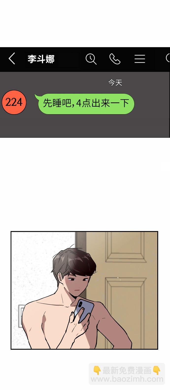 愛上姐姐的理由 - [第42話] 是約會啊（1） - 7