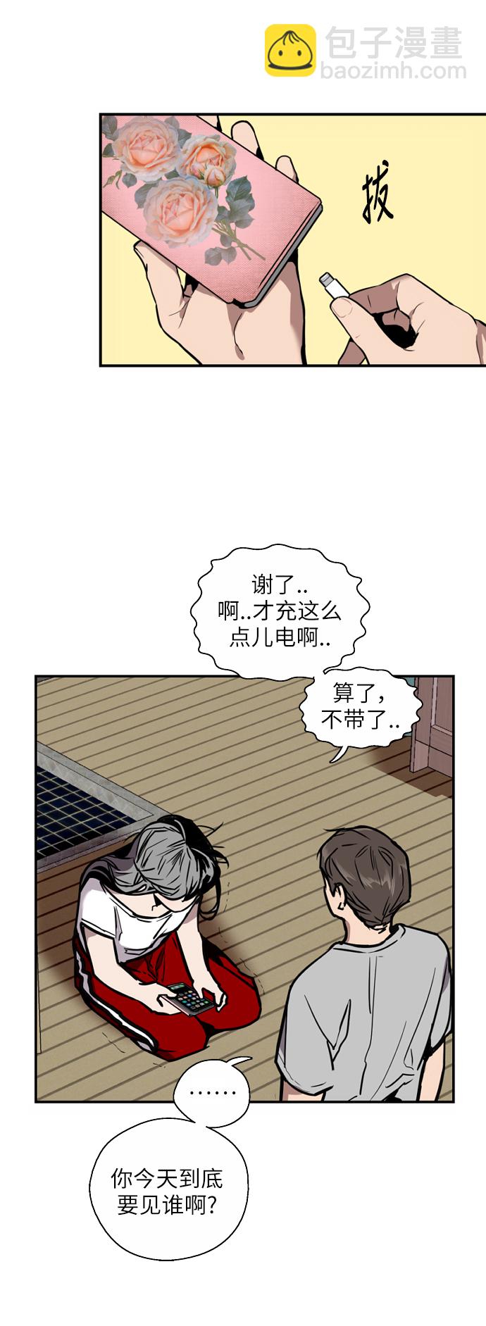 愛上姐姐的理由 - [第44話] 鬥娜的朋友 - 3