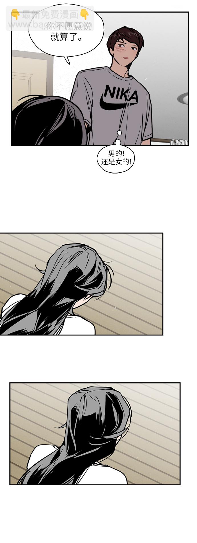 愛上姐姐的理由 - [第44話] 鬥娜的朋友 - 4