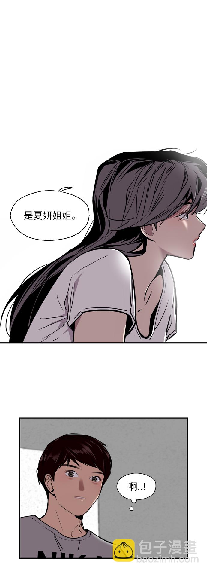 愛上姐姐的理由 - [第44話] 鬥娜的朋友 - 5