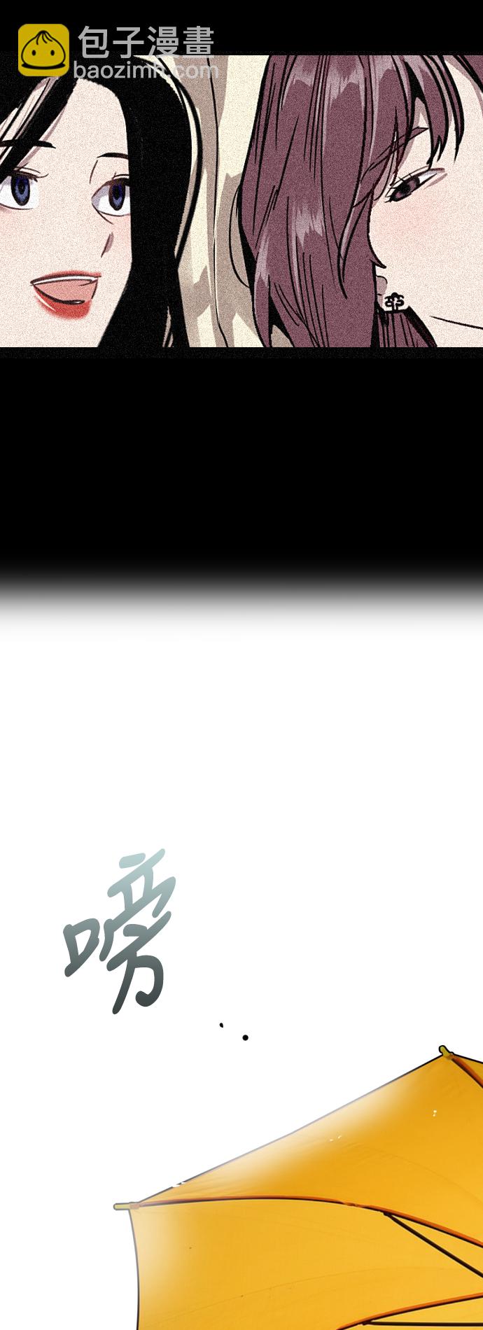 愛上姐姐的理由 - [第44話] 鬥娜的朋友 - 2