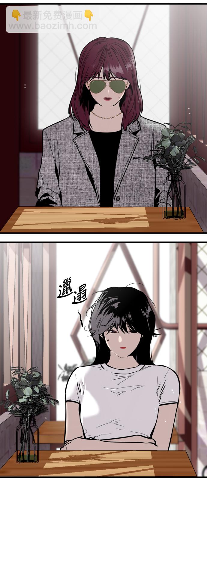 愛上姐姐的理由 - [第44話] 鬥娜的朋友 - 5