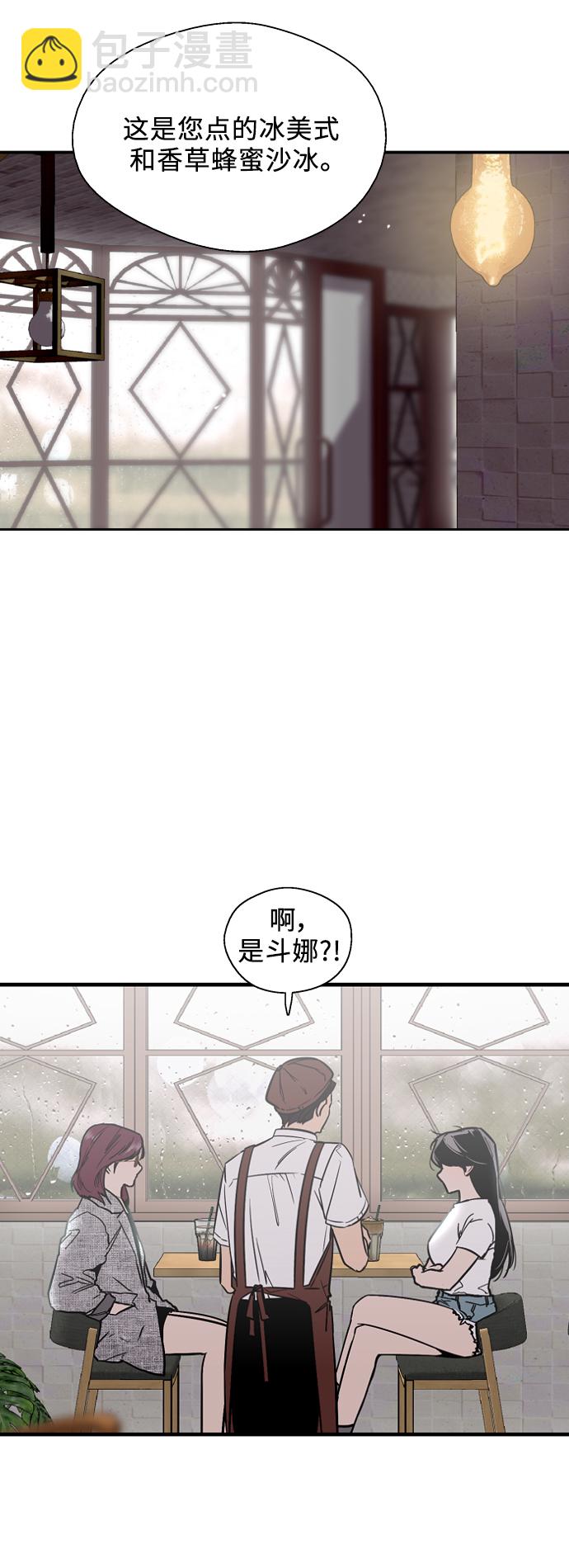 愛上姐姐的理由 - [第44話] 鬥娜的朋友 - 6