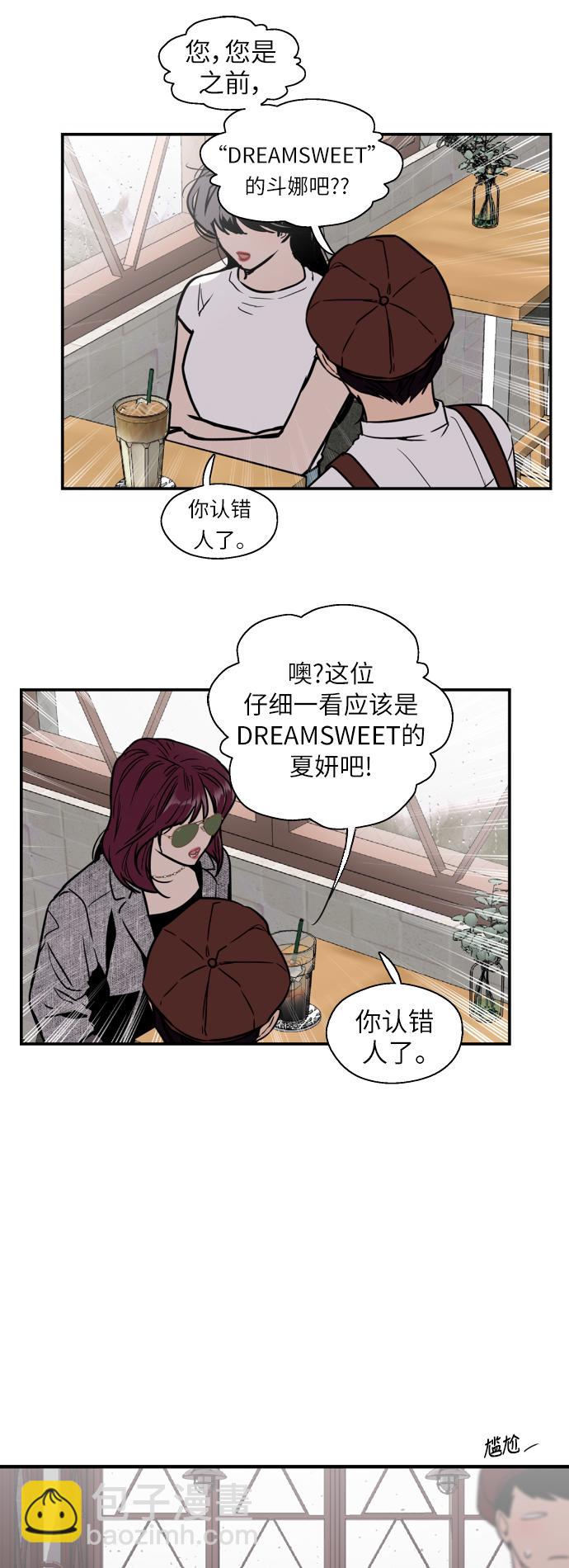 愛上姐姐的理由 - [第44話] 鬥娜的朋友 - 7